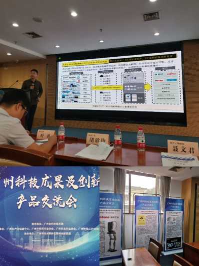 機智云亮相科技創新產品交流會，共繪物聯網“十三五”融合新藍圖