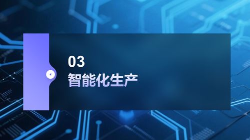 智能制造時(shí)代 解讀數(shù)字化轉(zhuǎn)型下的智慧工廠建設(shè)解決方案與數(shù)字技術(shù)服務(wù)