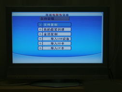 長虹數碼播A120 120G 多媒體硬盤播放的時光記憶