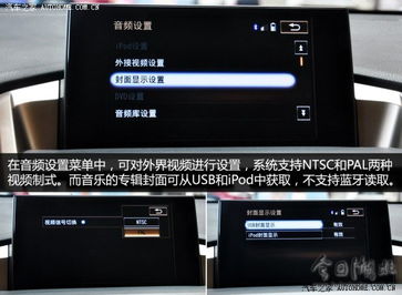 全新操作模式 雷克薩斯NX多媒體系統深度體驗